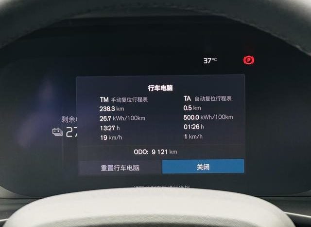 
								Volvo C40 Recharge, 2023 full									