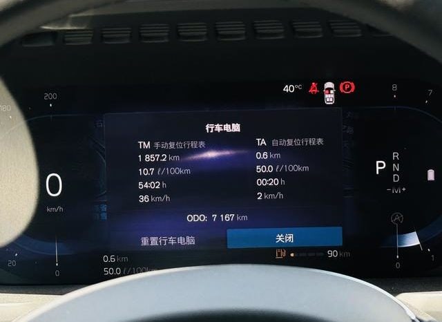 
								Volvo XC90, 2023 full									