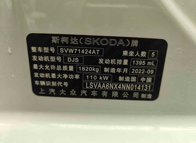 
								Skoda Octavia, 2022 full									