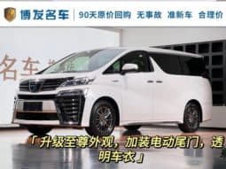 6799a41c2c4a8 Toyota Vellfire, 2021