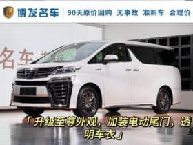 Toyota Vellfire, 2021