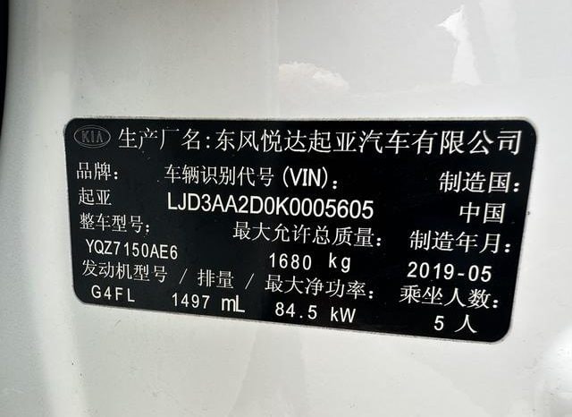 
								Kia K3, 2020 full									