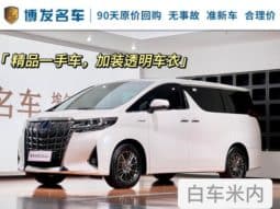 67c4cffb45194 Toyota Vellfire (II), 2021