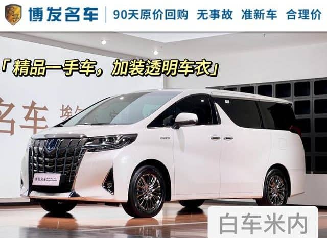 67c4cffb45194 Toyota Vellfire (II), 2021