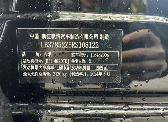 
								Geely Monjaro, 2024 full									