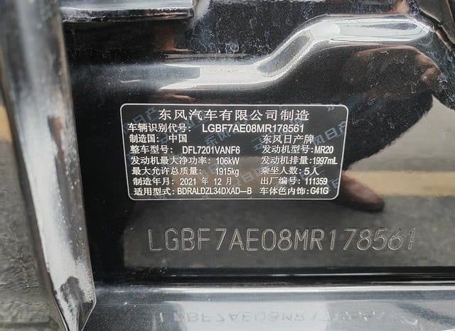 
								Nissan Altima (VI), 2022 full									