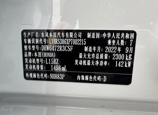 
								Honda CR-V (III), 2022 full									