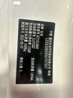 
										Changan UNI-T, 2022 full									