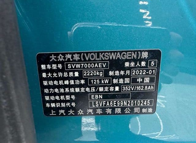 
								Volkswagen ID.3, 2022 full									
