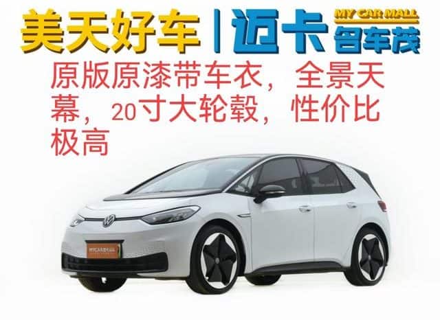 67d3533fa4cce Volkswagen ID.3, 2023
