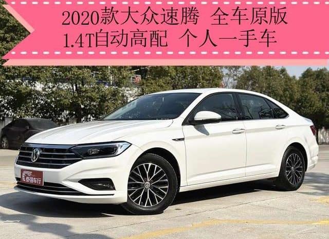 67d41e36be32f Volkswagen Jetta, 2020