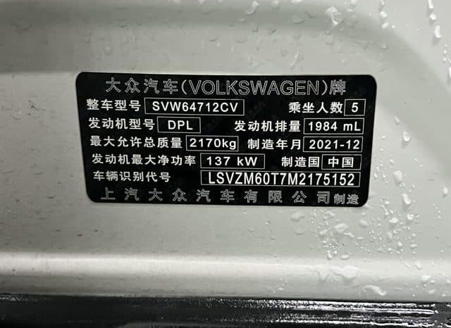 
								Volkswagen Tiguan L, 2022 full									