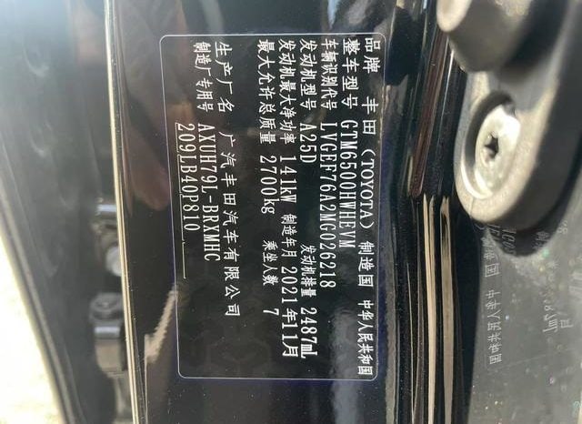 
								Toyota Highlander (III), 2021 full									