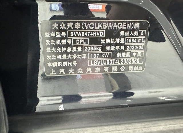 
								Volkswagen Tiguan L, 2020 full									