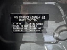 
										Geely Coolray, 2023 full									