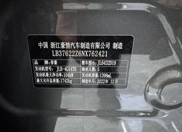 
								Geely Coolray, 2023 full									